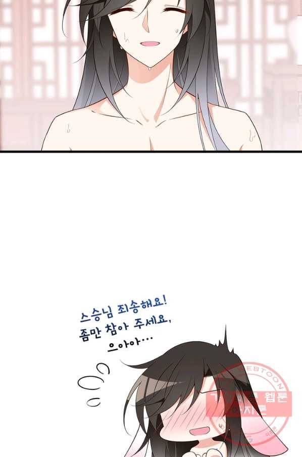 인생 3회차 스승님 135화 16