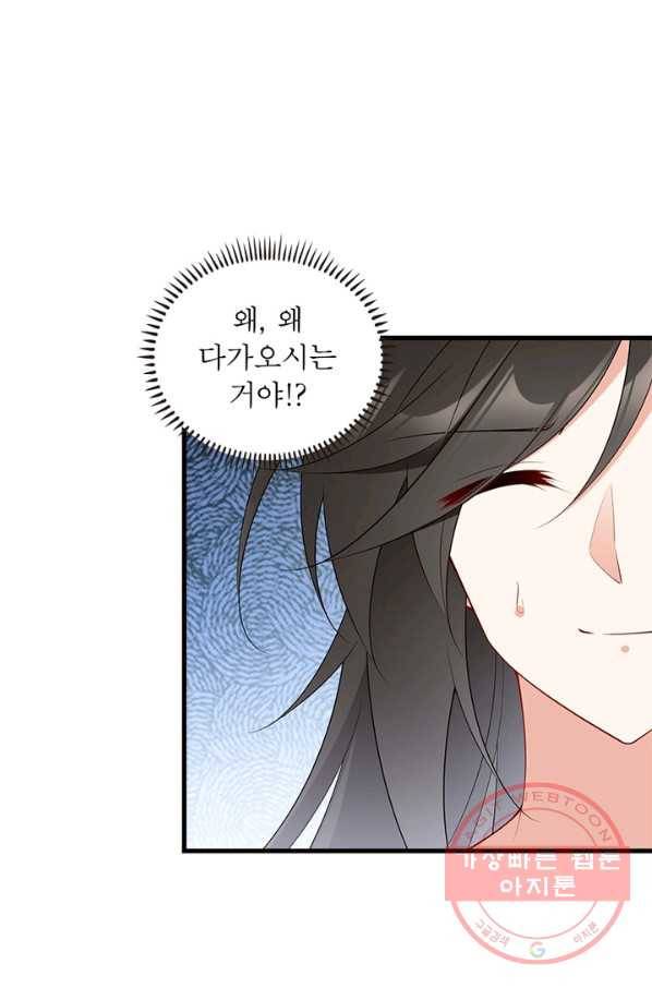 인생 3회차 스승님 135화 18