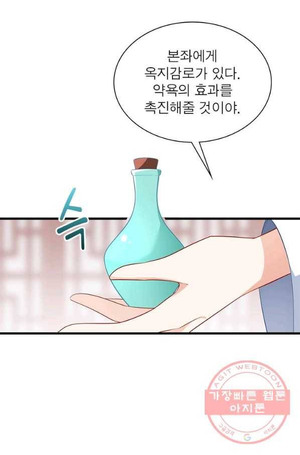 인생 3회차 스승님 135화 22