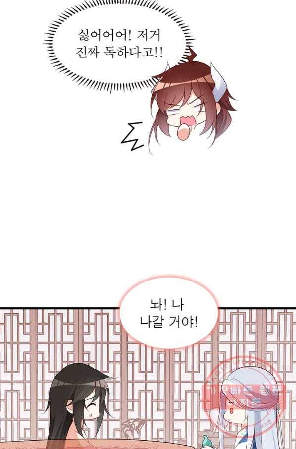 인생 3회차 스승님 135화 25