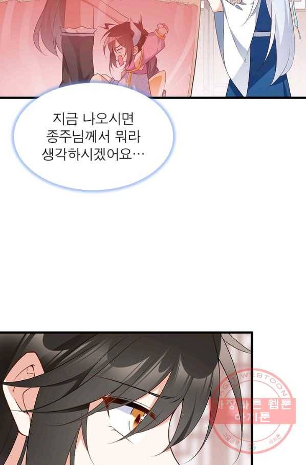 인생 3회차 스승님 135화 26
