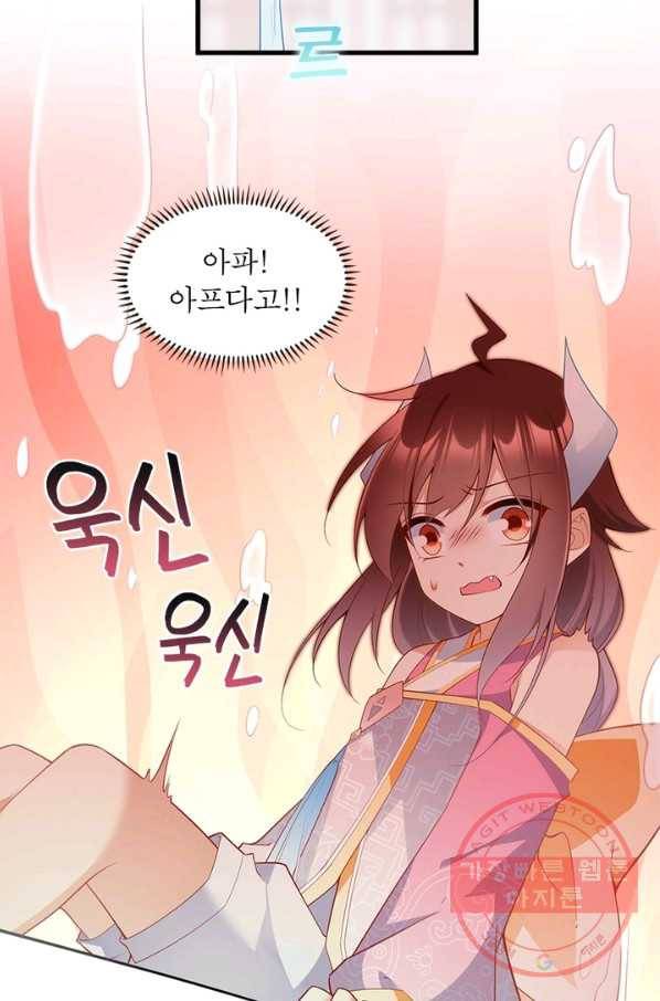 인생 3회차 스승님 135화 29