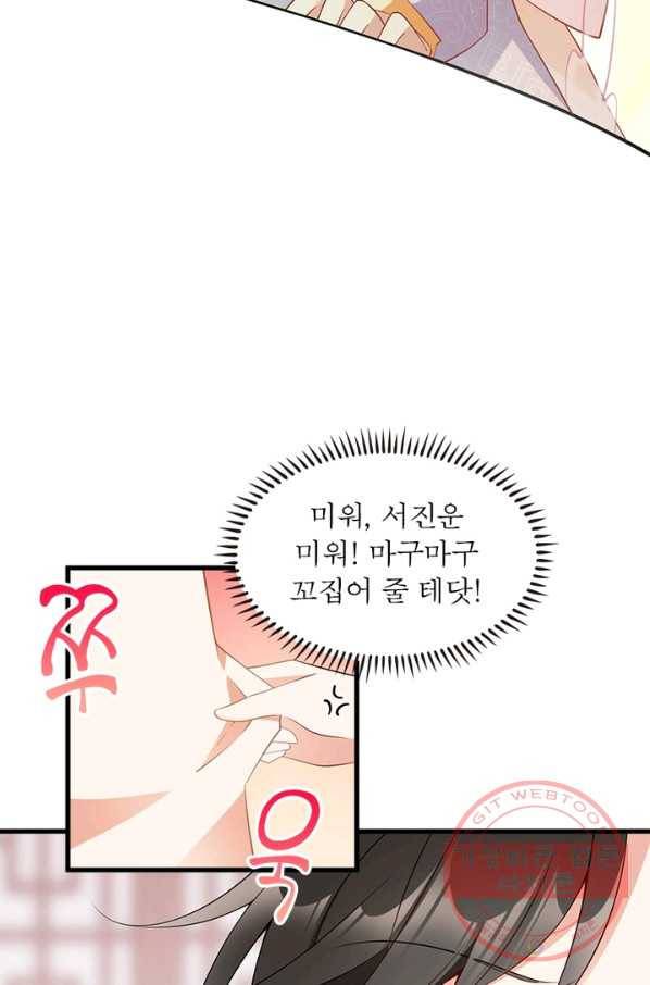 인생 3회차 스승님 135화 30