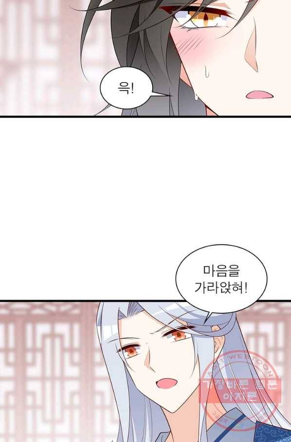 인생 3회차 스승님 135화 31