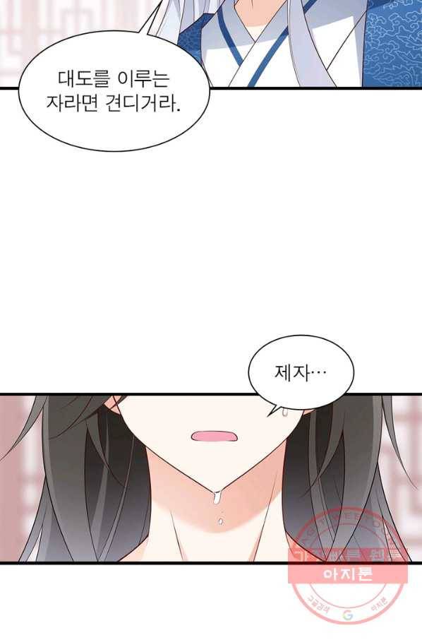 인생 3회차 스승님 135화 32