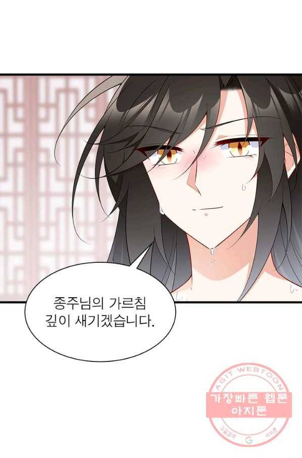 인생 3회차 스승님 135화 33