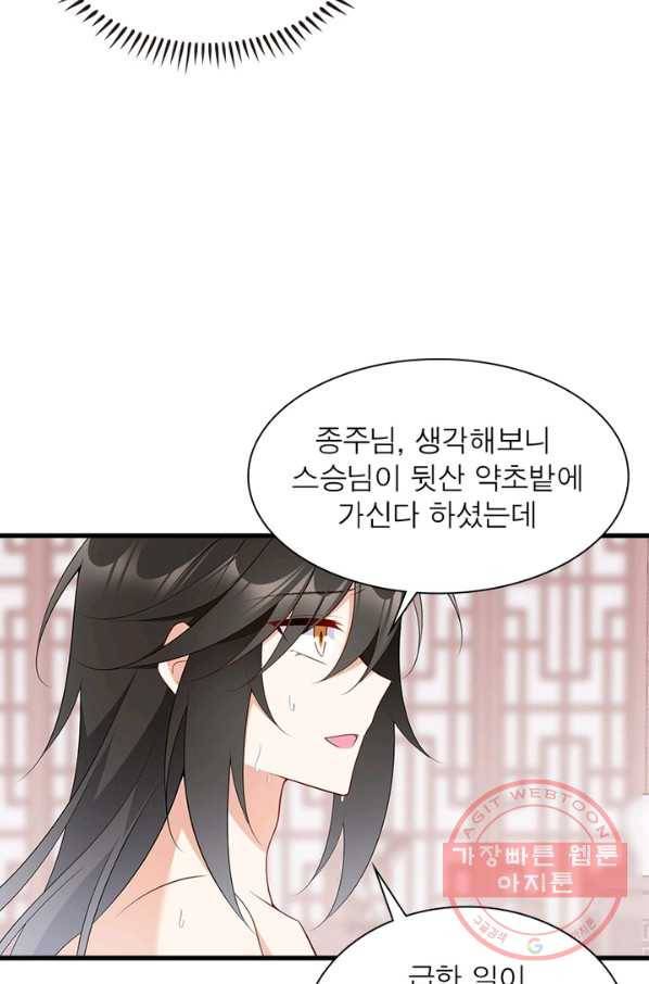 인생 3회차 스승님 135화 35