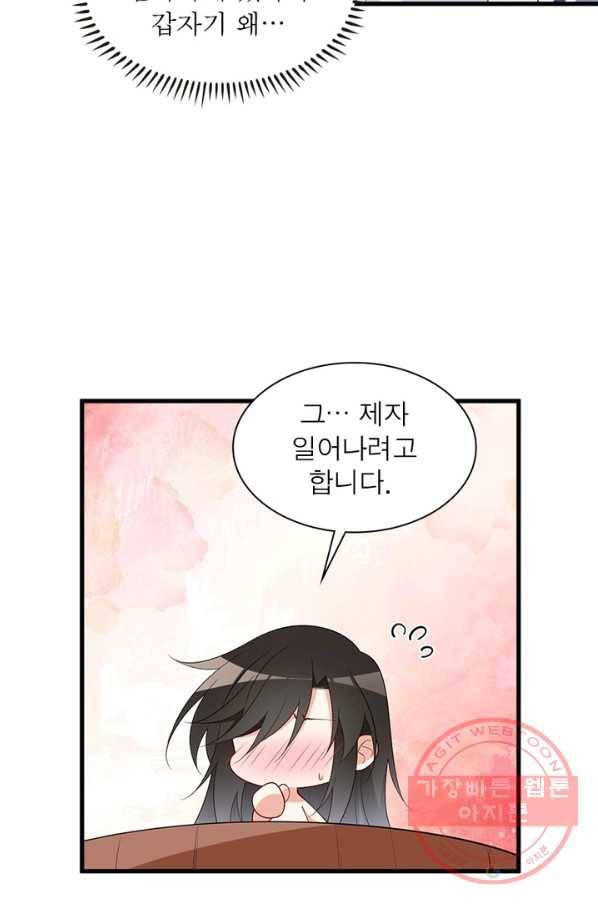 인생 3회차 스승님 135화 37