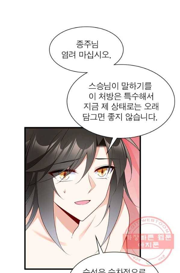 인생 3회차 스승님 135화 39