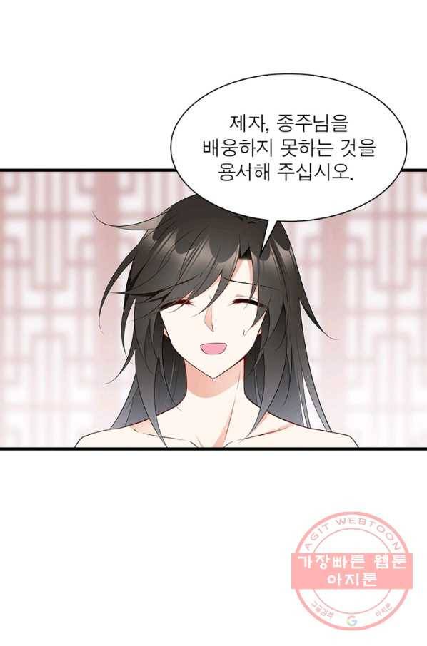 인생 3회차 스승님 135화 42
