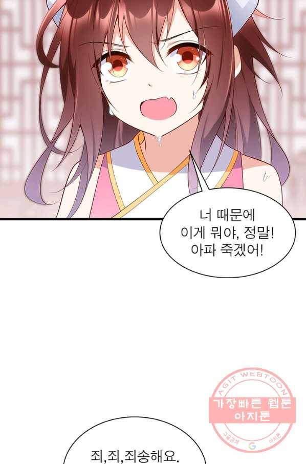 인생 3회차 스승님 135화 45