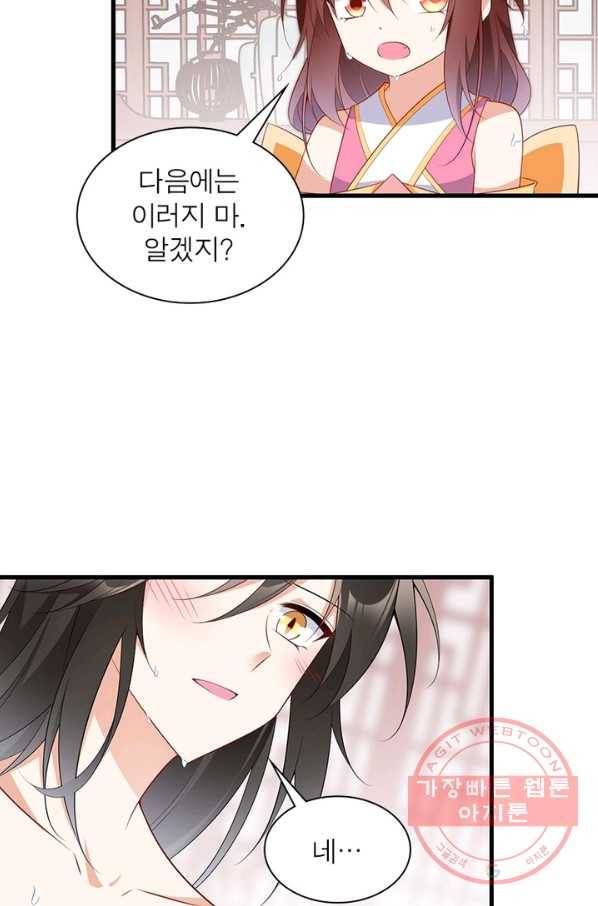 인생 3회차 스승님 135화 47