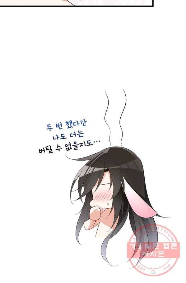 인생 3회차 스승님 135화 48