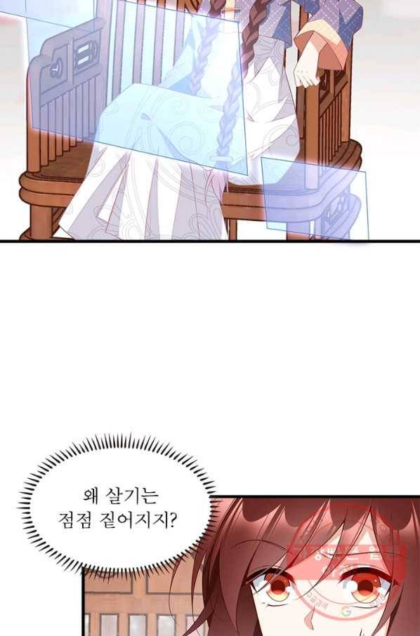 인생 3회차 스승님 135화 50