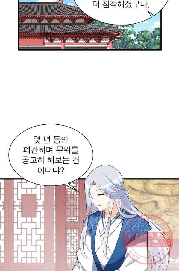인생 3회차 스승님 135화 55