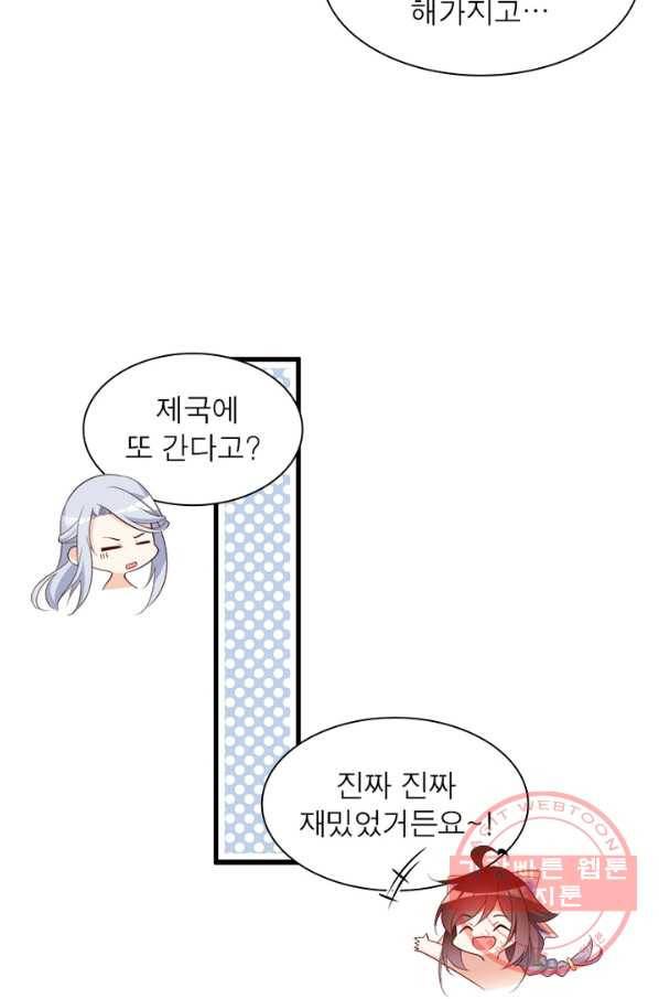 인생 3회차 스승님 135화 57