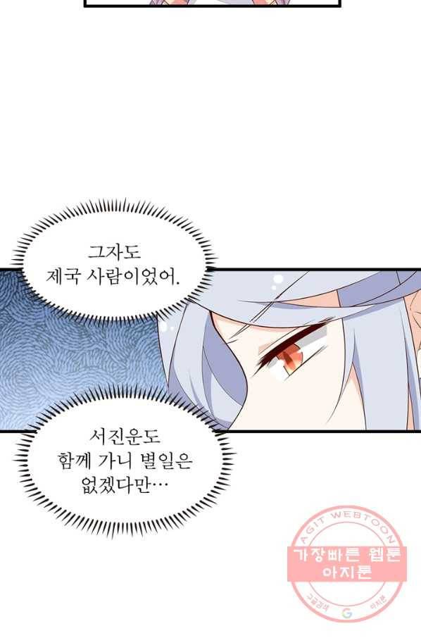 인생 3회차 스승님 135화 60