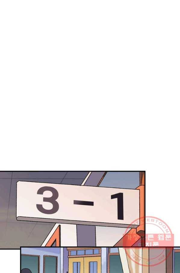 지상최강고3히어로 3화 1