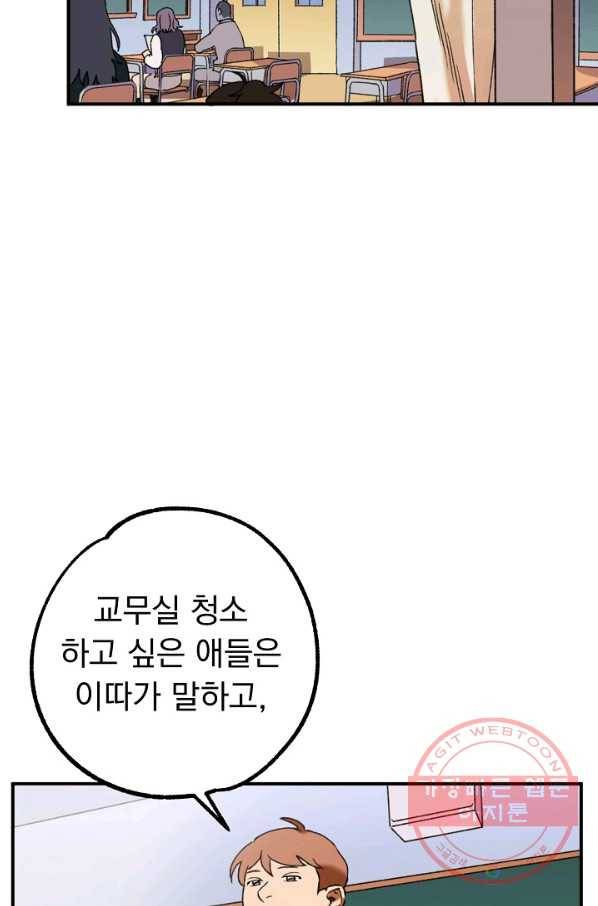 지상최강고3히어로 3화 2