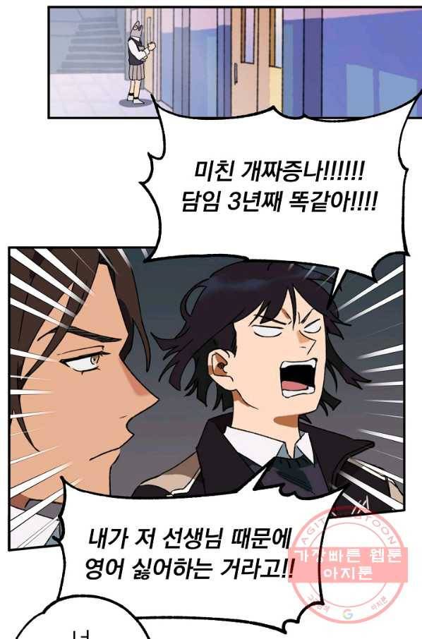 지상최강고3히어로 3화 5