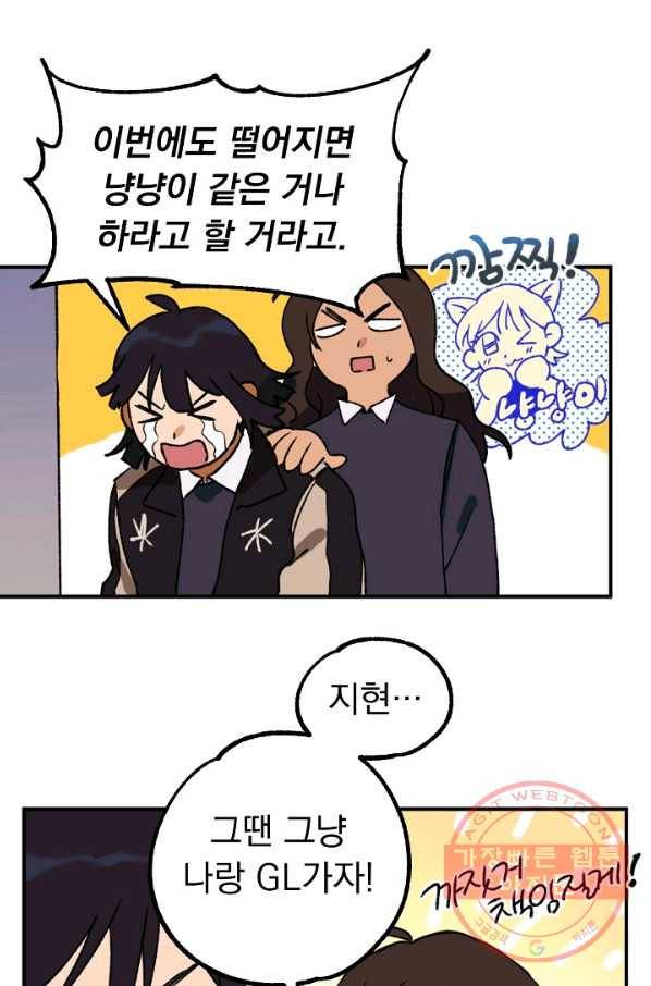 지상최강고3히어로 3화 7