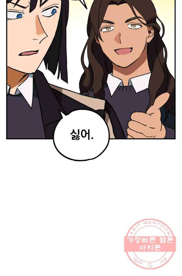 지상최강고3히어로 3화 8