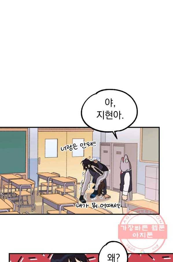 지상최강고3히어로 3화 10