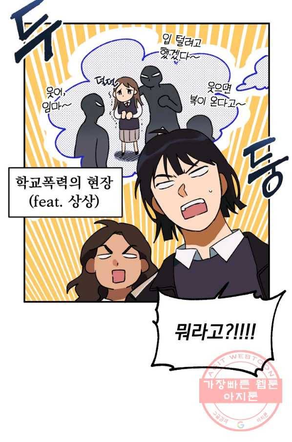 지상최강고3히어로 3화 12