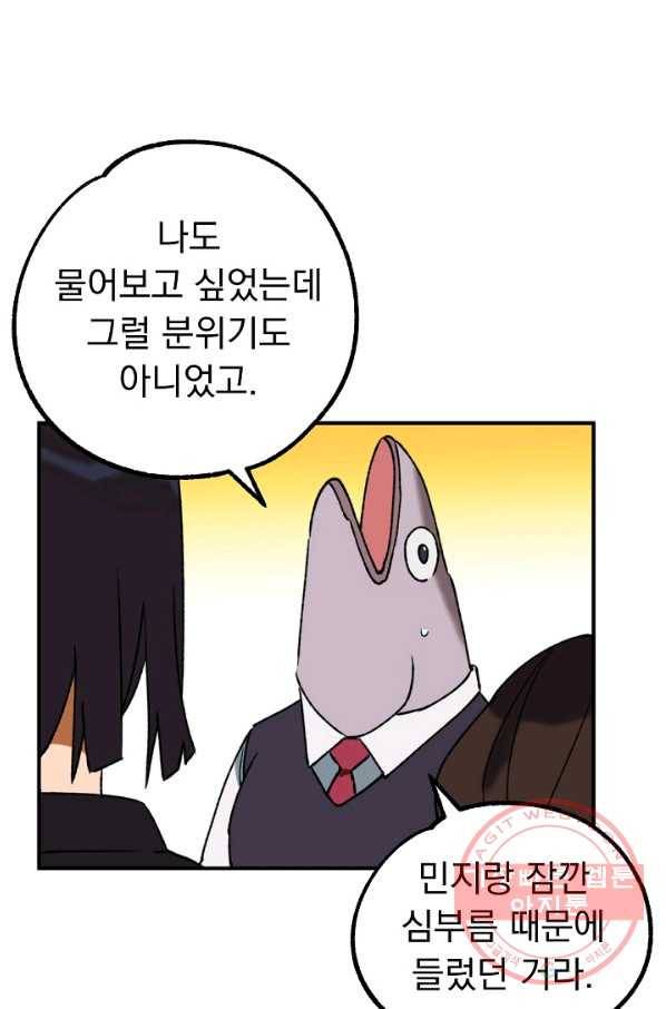 지상최강고3히어로 3화 14