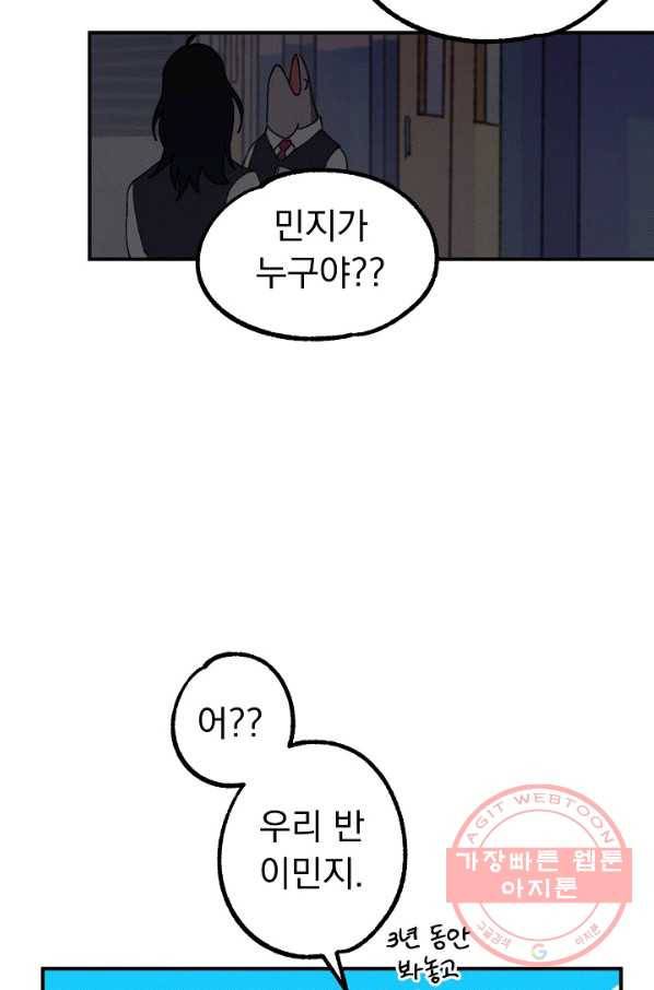 지상최강고3히어로 3화 15