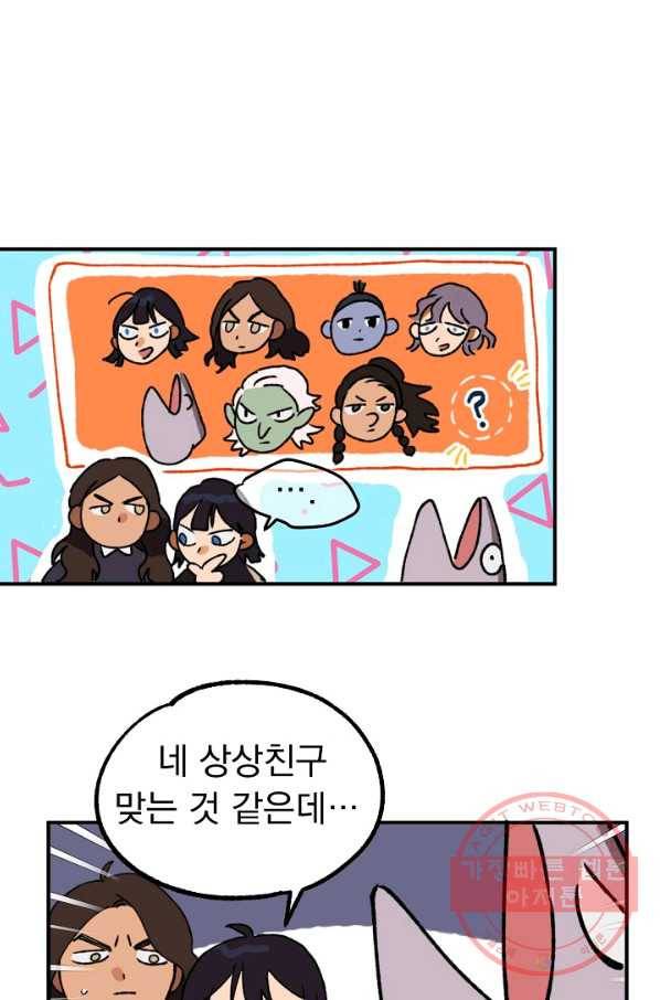 지상최강고3히어로 3화 17