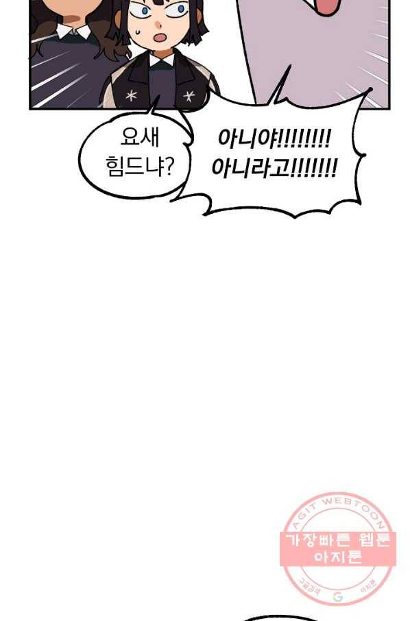 지상최강고3히어로 3화 18