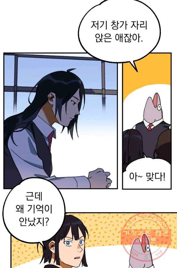지상최강고3히어로 3화 19