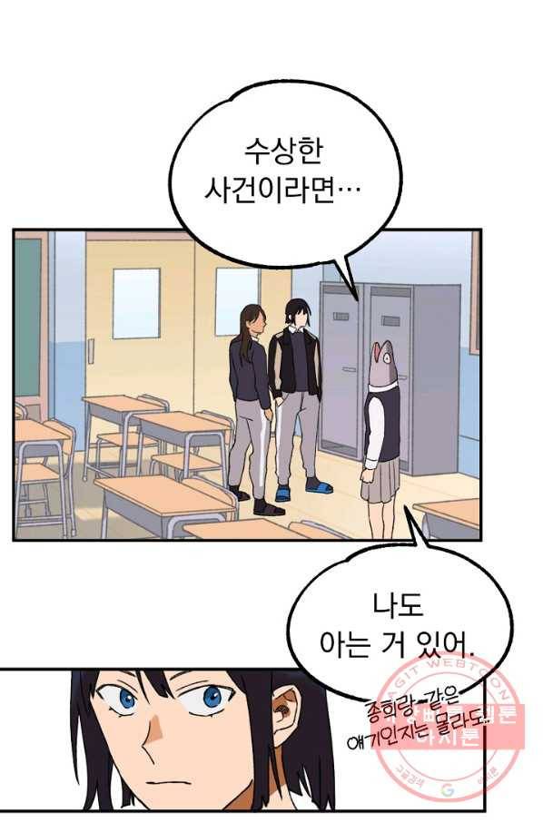 지상최강고3히어로 3화 22