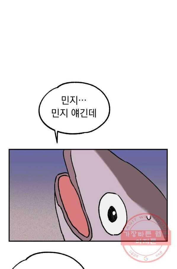 지상최강고3히어로 3화 23