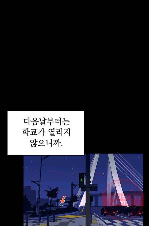 지상최강고3히어로 3화 26