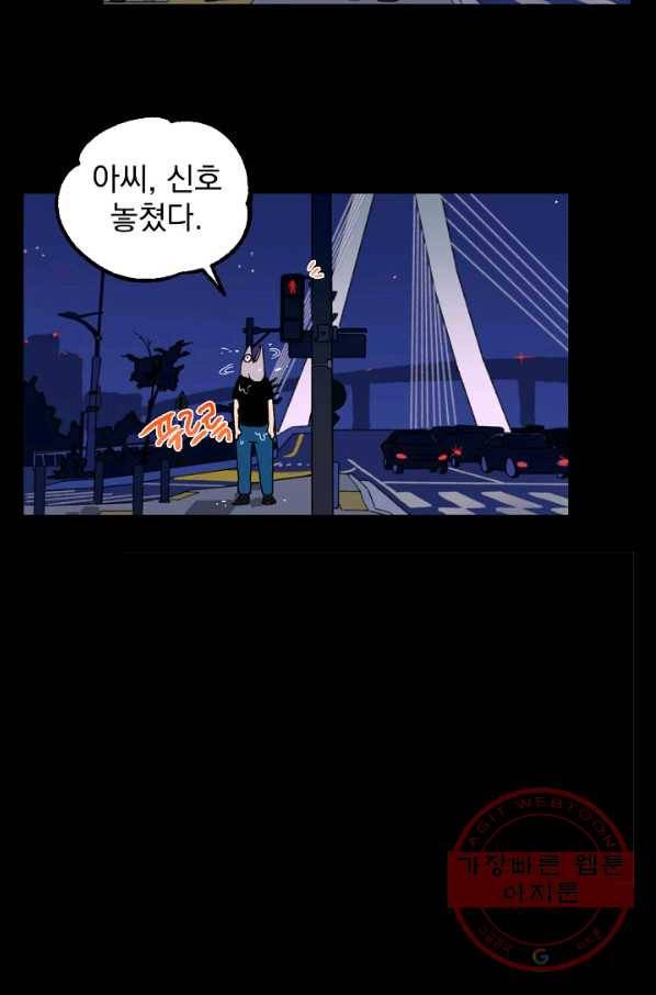 지상최강고3히어로 3화 27