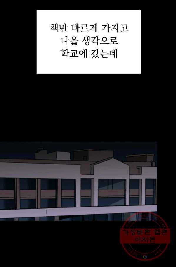 지상최강고3히어로 3화 28