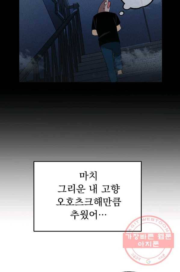 지상최강고3히어로 3화 30
