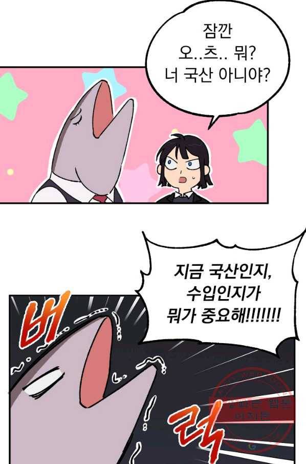 지상최강고3히어로 3화 31