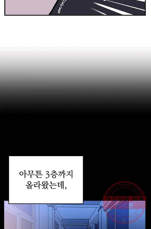 지상최강고3히어로 3화 32
