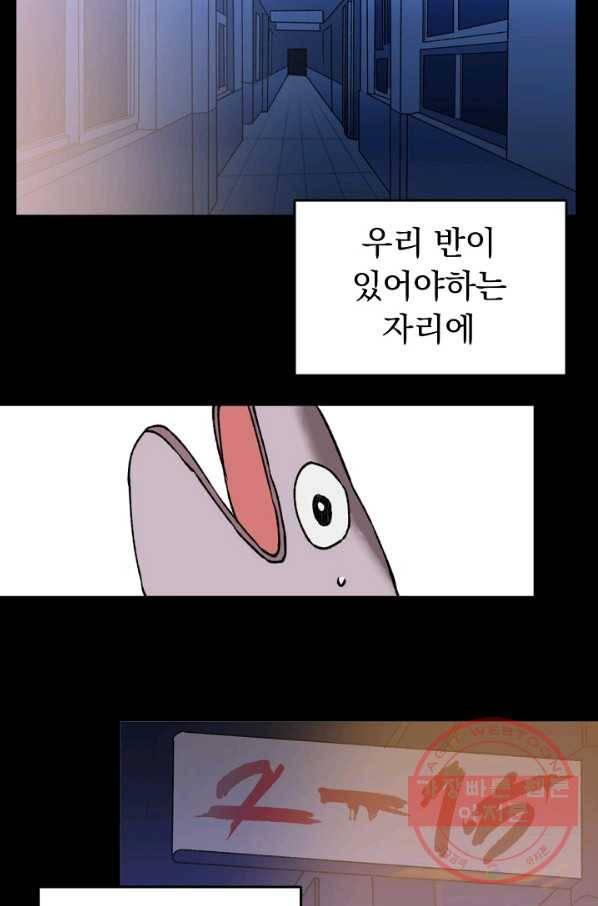 지상최강고3히어로 3화 33
