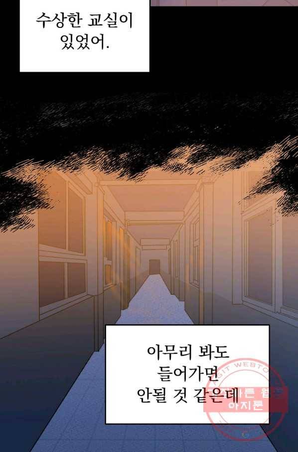 지상최강고3히어로 3화 34