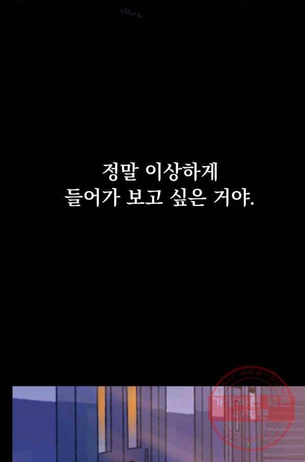 지상최강고3히어로 3화 36