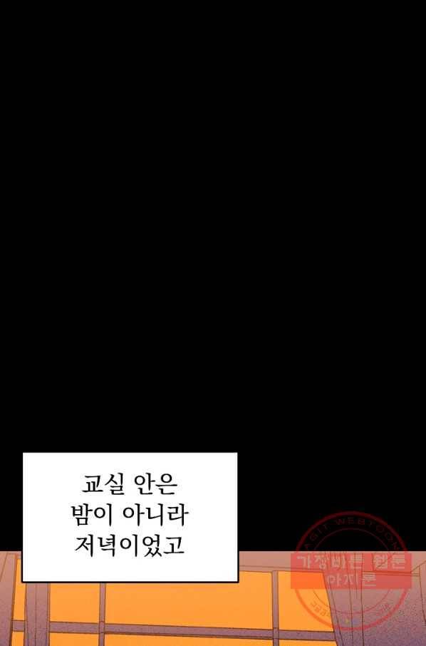 지상최강고3히어로 3화 38