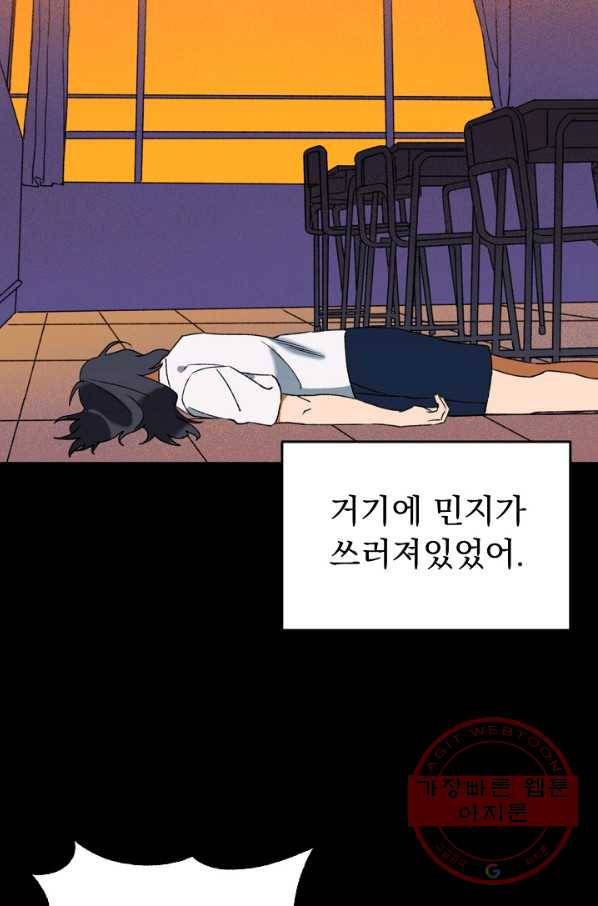 지상최강고3히어로 3화 39