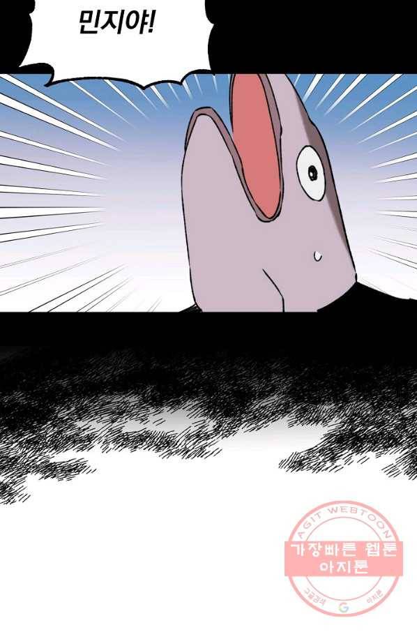 지상최강고3히어로 3화 40