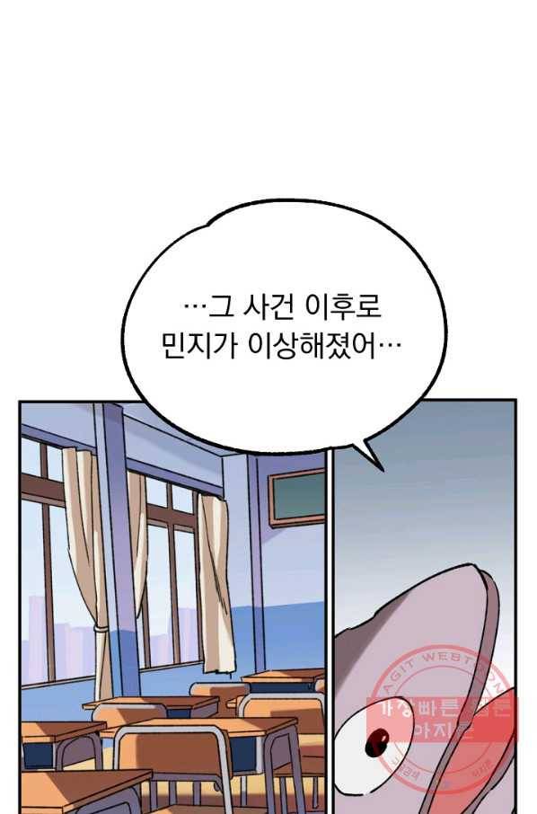 지상최강고3히어로 3화 41