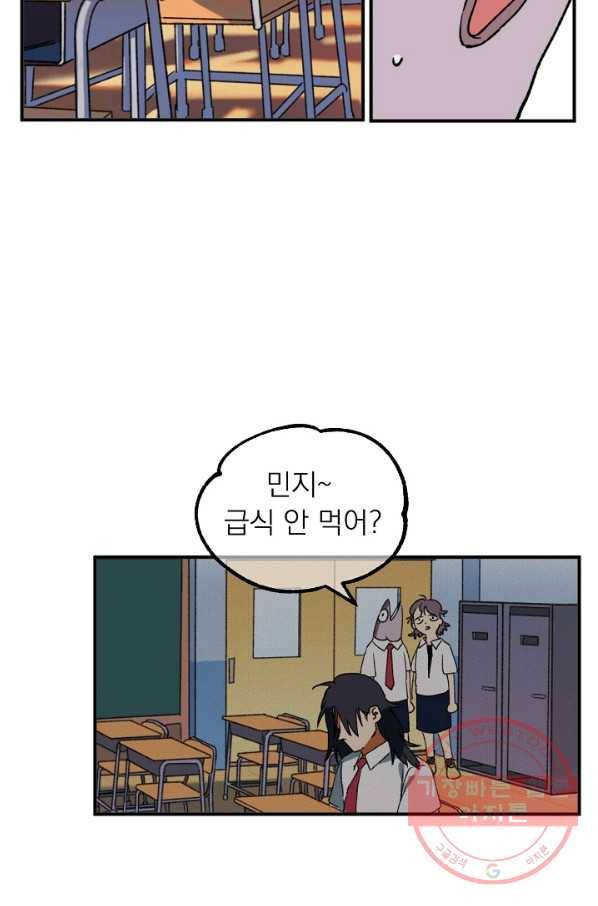 지상최강고3히어로 3화 42