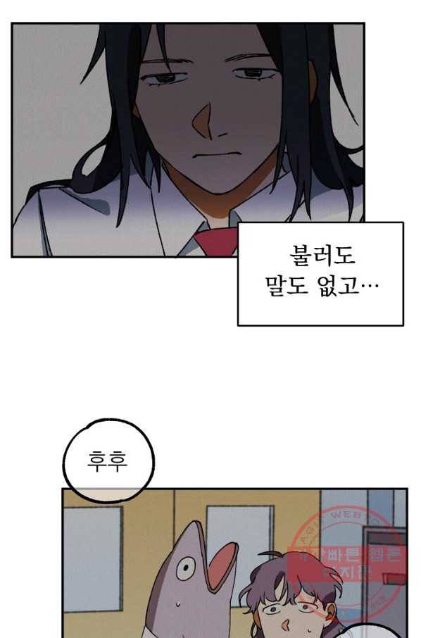 지상최강고3히어로 3화 43